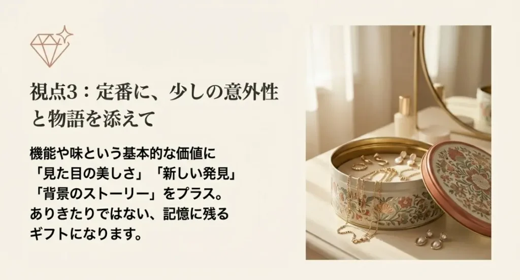 ハイセンスでセンスのいい贈り物