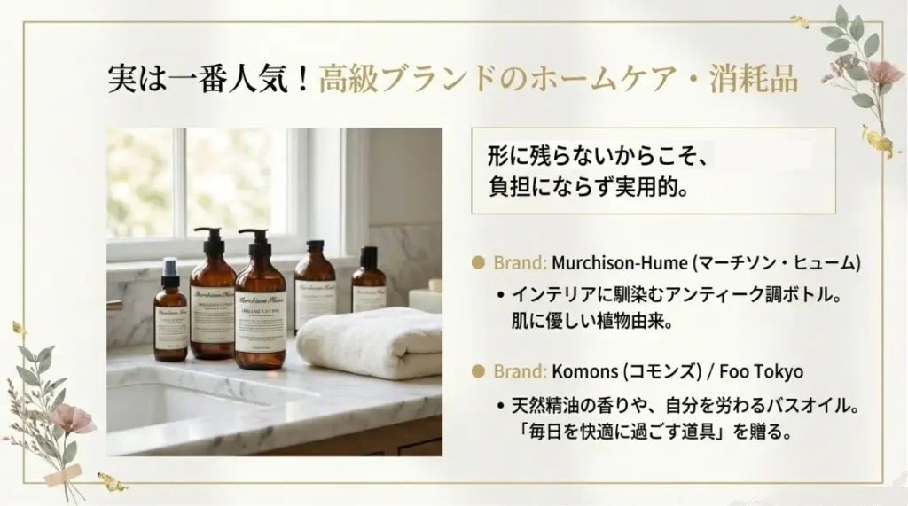 おしゃれで実用的な高級ブランドの洗剤や消えもの