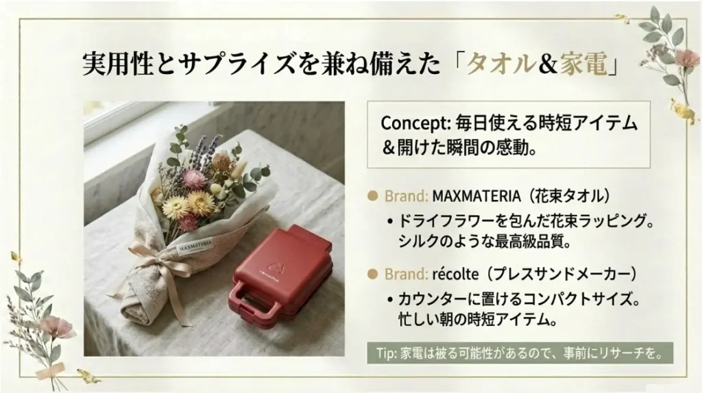 新生活に役立つ人気のタオルや機能的な家電の選び方