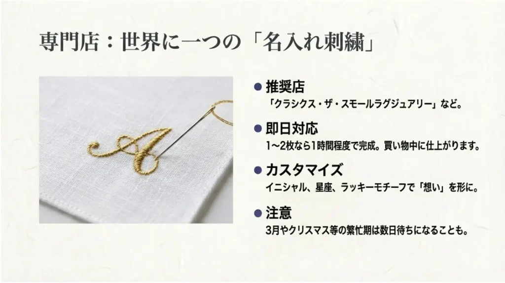 専門店で即日対応可能な名入れサービス