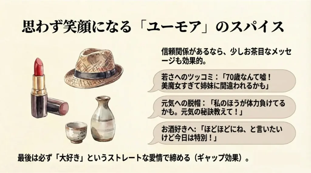 思わず笑顔になる面白いユニークな表現の工夫