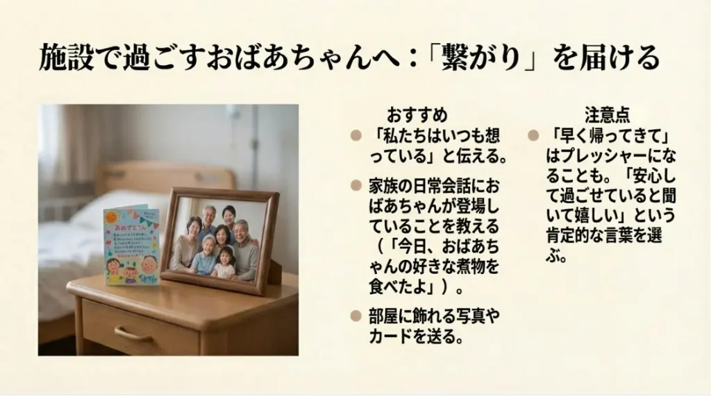 施設で過ごす高齢者へ贈る優しさに満ちた言葉