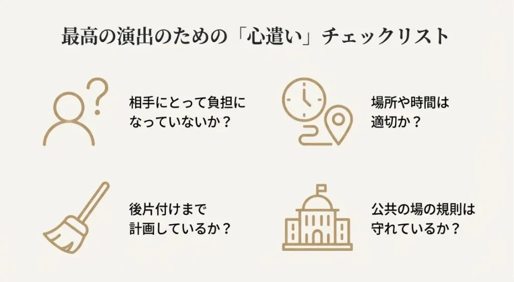 あなたと大切な誰かの特別な日を、より一層輝かせるヒントに