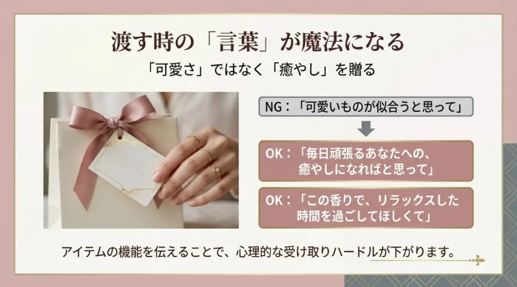 プレゼントを渡す時の言葉を好きな人へ添えるコツ