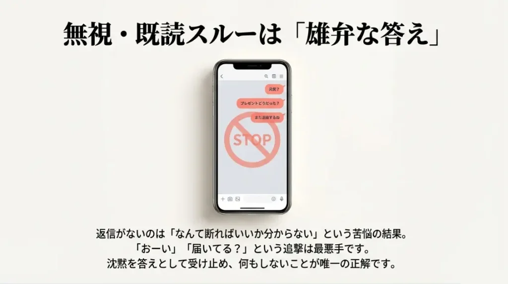 LINE無視や既読スルーという最も残酷な拒絶の真意