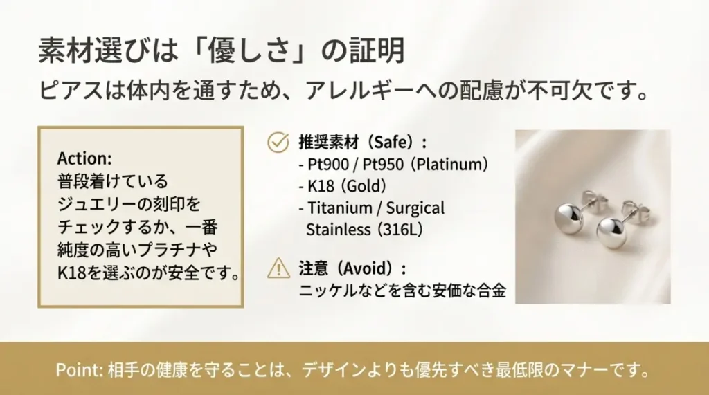金属アレルギーに配慮した素材選びとプレゼントのマナー