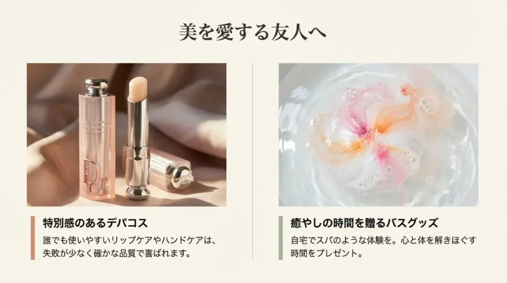 特別感のあるデパコスのコスメ