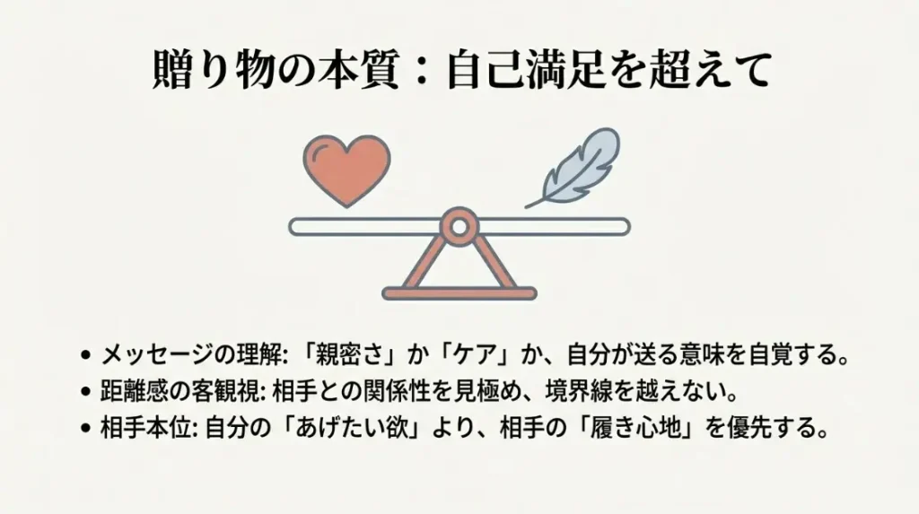 最後に再確認！パンツのプレゼントの意味と幸せな贈り方