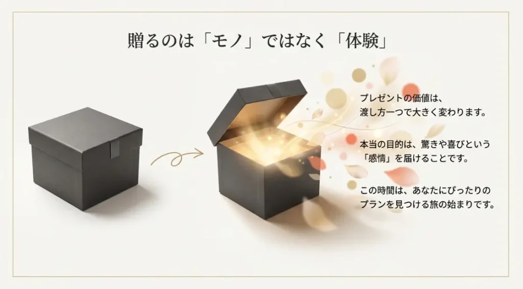 失敗を防ぐための面白いプレゼントの渡し方のコツ