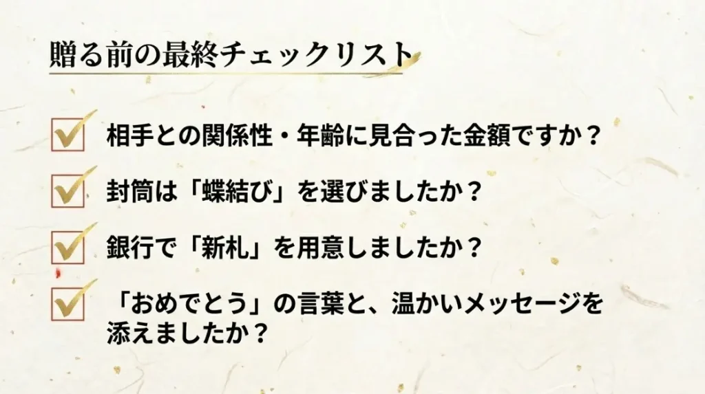 相手に喜ばれる誕生日プレゼントの現金と贈り方のまとめ