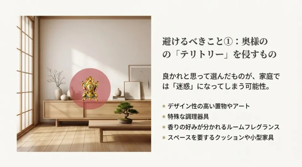 奥さんに迷惑と思われるプレゼントは避ける