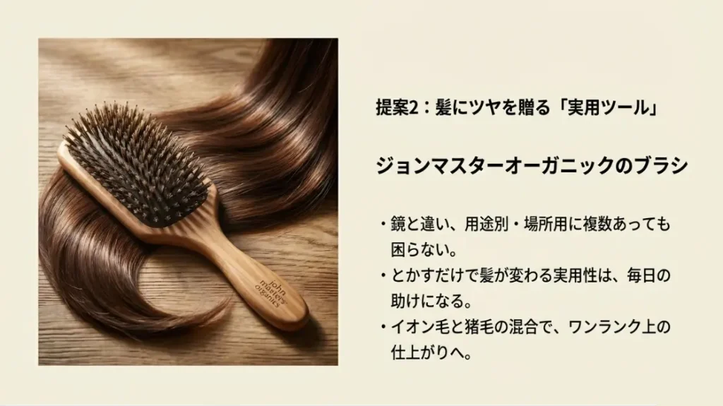 私が自信を持っておすすめしたいのが「ジョンマスターオーガニック」のコンボパドルブラシ（ミニサイズなら約3,700円程度）です