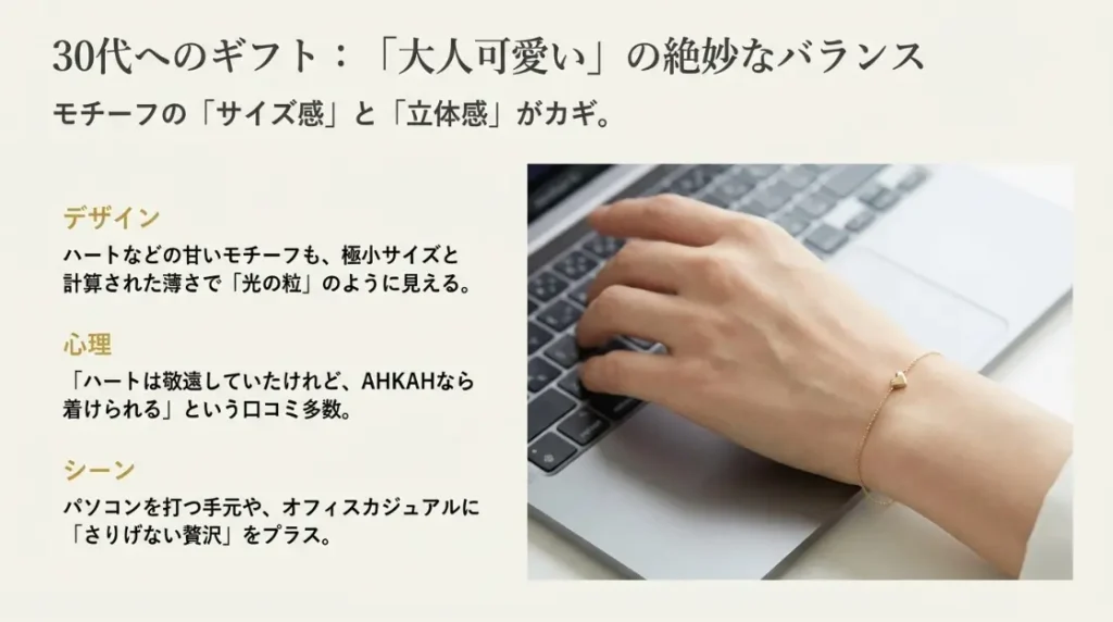 30代の女性が喜ぶ大人可愛いデザインの魅力