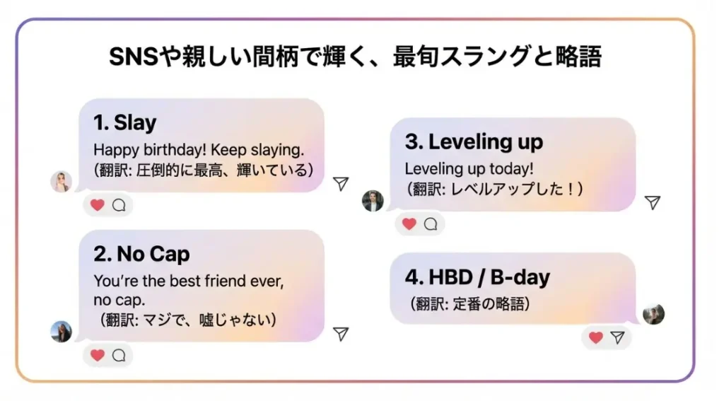 インスタグラムやLINEで使える最新スラング