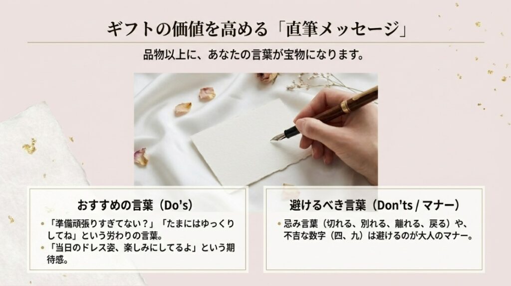 花嫁に贈る言葉の選び方とNGポイント