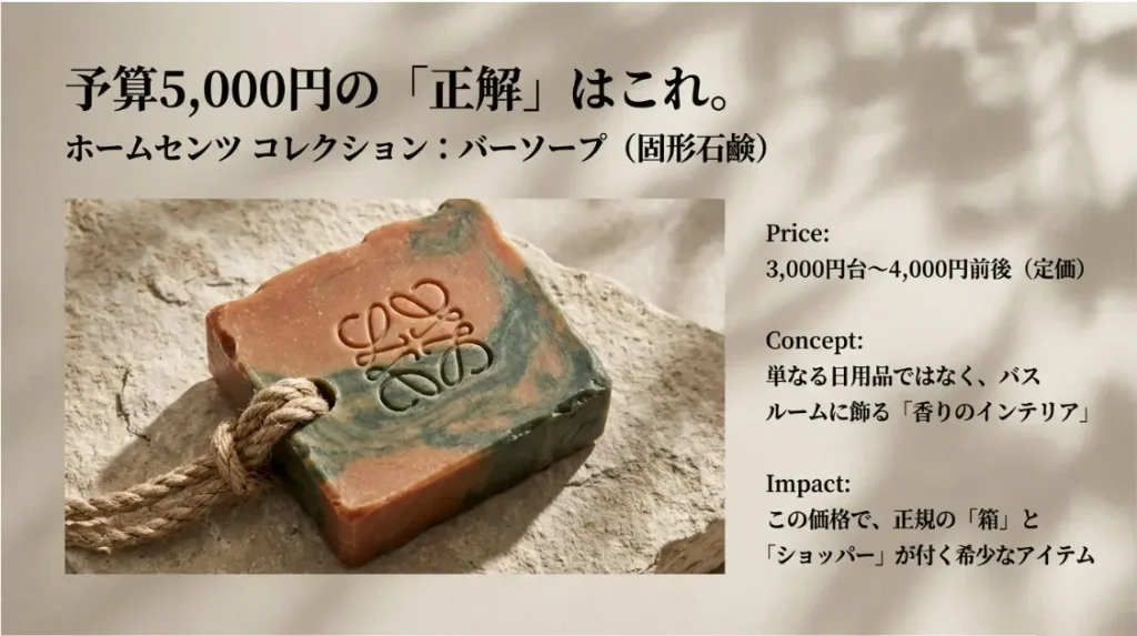 人気の石鹸は予算5000円で最もおすすめなギフト