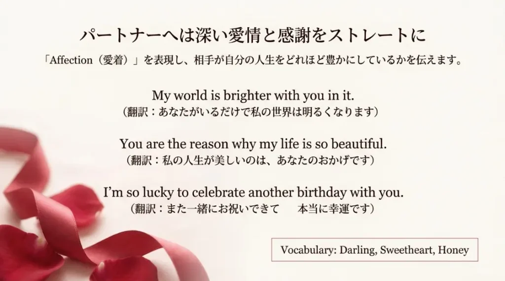 恋人・パートナーへ贈る情感豊かなメッセージ