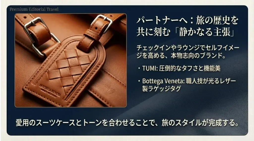 彼氏や夫の旅を格上げするブランド用品