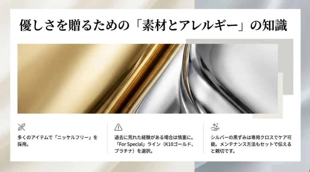 ジュエッテの金属アレルギー対応と素材の安全性