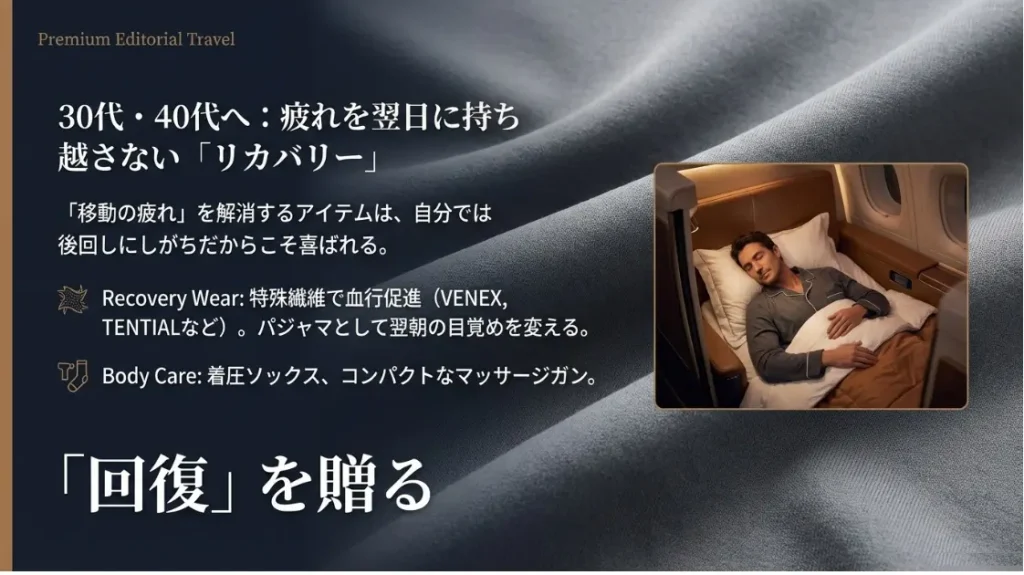 30代や40代の男性が喜ぶ実用的なギフト