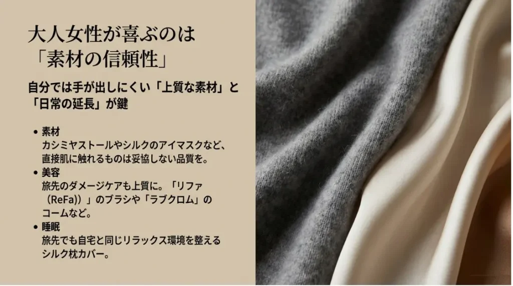 30代から50代の女性が喜ぶ実用的で上質な逸品
