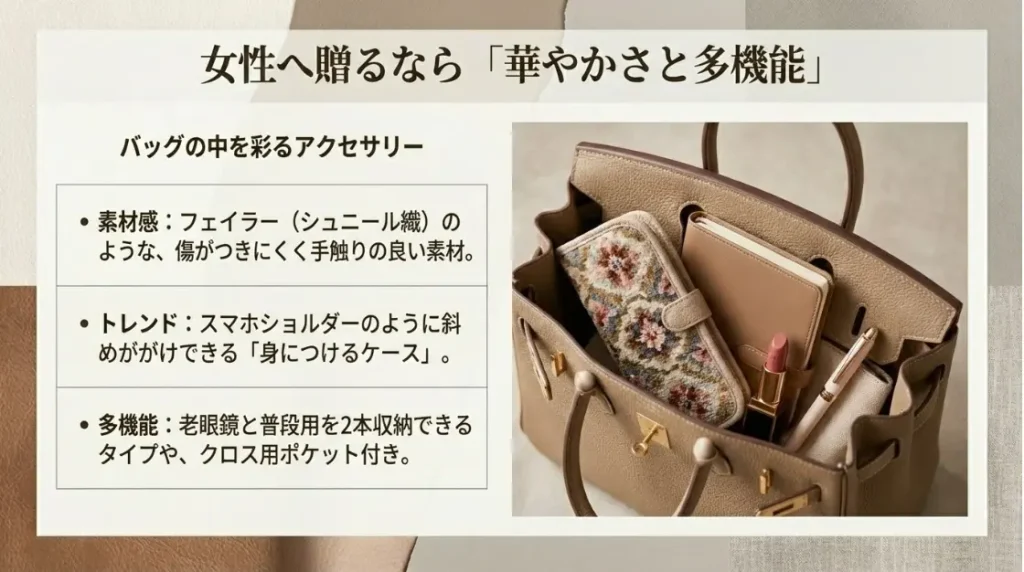 女性が嬉しいと感じる多機能で華やかなデザイン