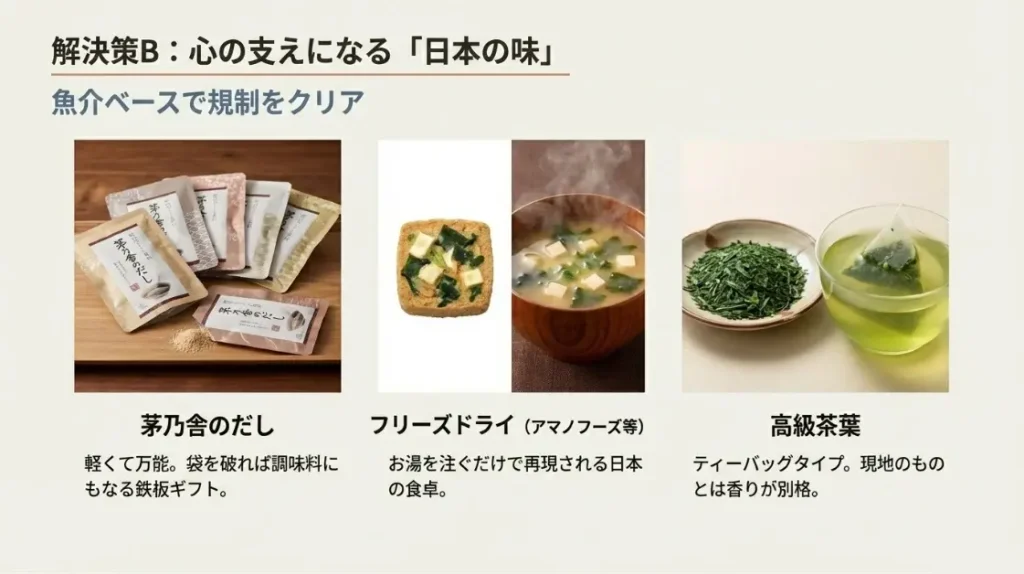 茅乃舎の出汁やフリーズドライなどの便利な食品