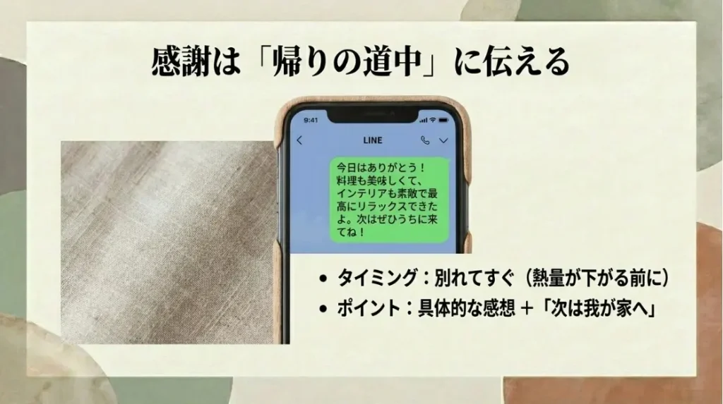 感謝の気持ちが即座に伝わるLINEのお礼例文