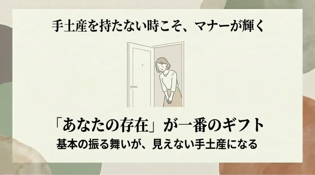 到着時間や玄関での挨拶など滞在前の基本作法