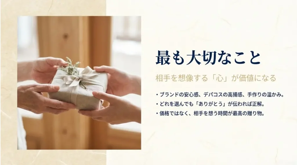 1000円以下のプチギフトで感謝を伝えるコツ