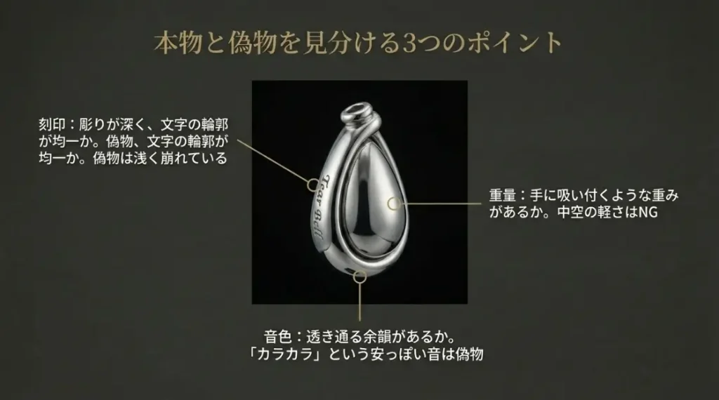 刻印や重量で正規品と偽物を見分ける方法