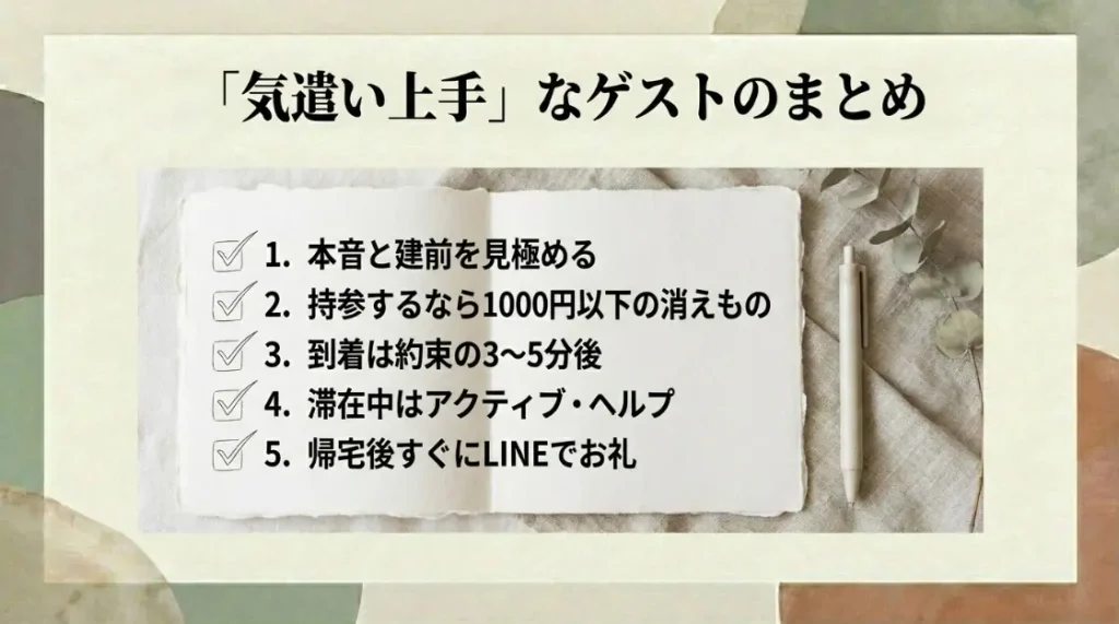 絆を深めるための友達の家の手土産がいらない新常識