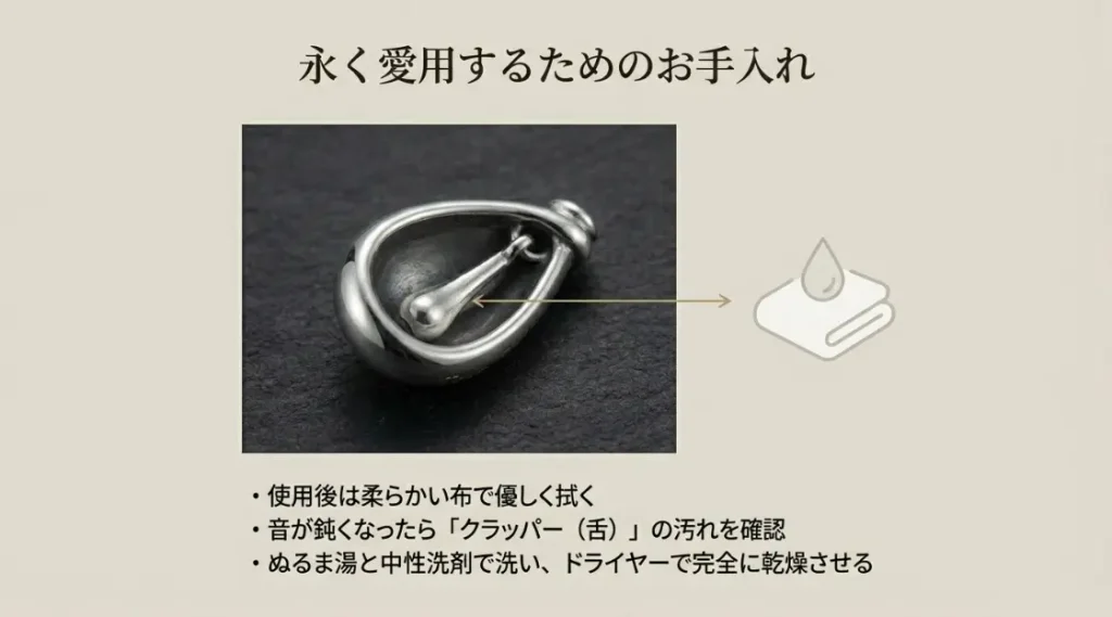 音色を美しく保つシルバーのメンテナンス