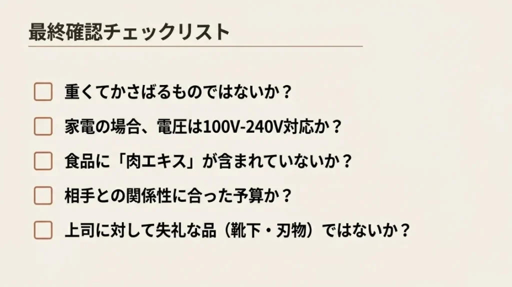 海外赴任のプレゼントで女性の新しい門出を祝う