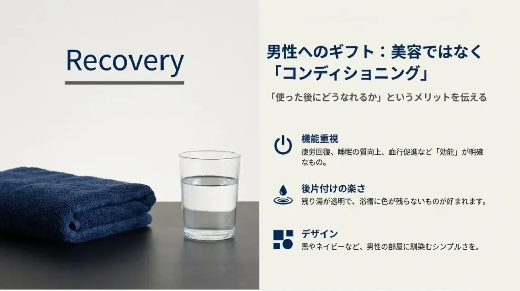 男性へのギフトで実用性を重視した製品の選定