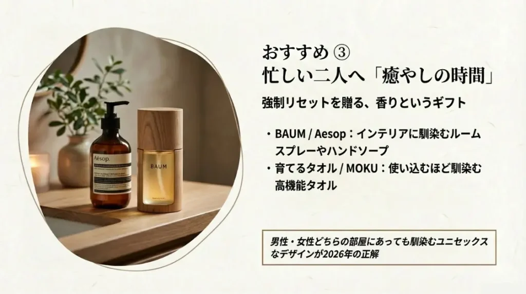 癒やしの時間を贈るリラックスグッズ