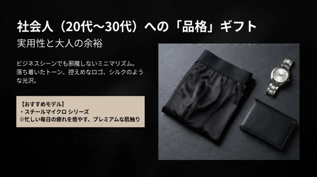 20代や30代の社会人の彼氏に向けた選び方