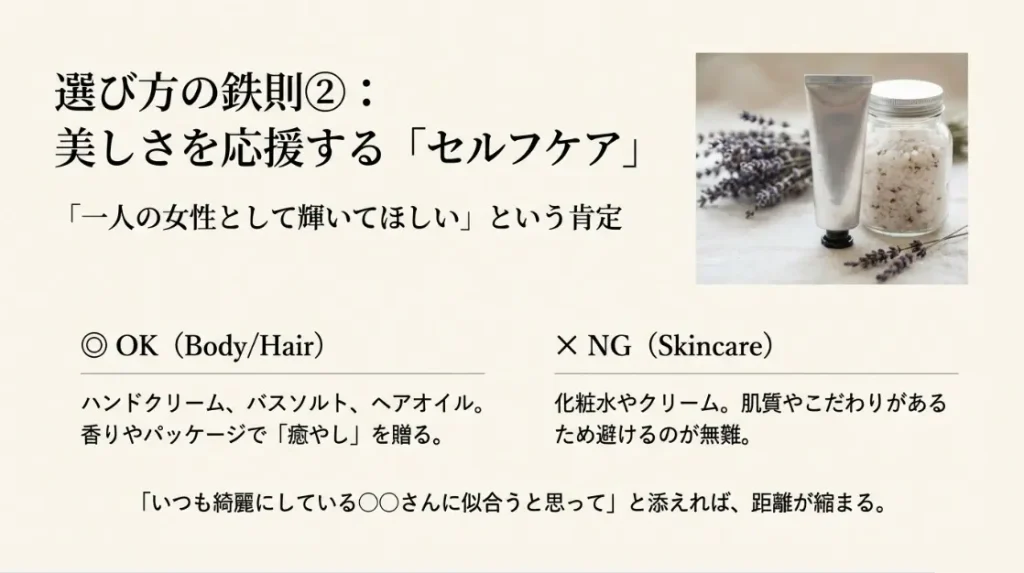 美しさを応援するコスメやセルフケア用品