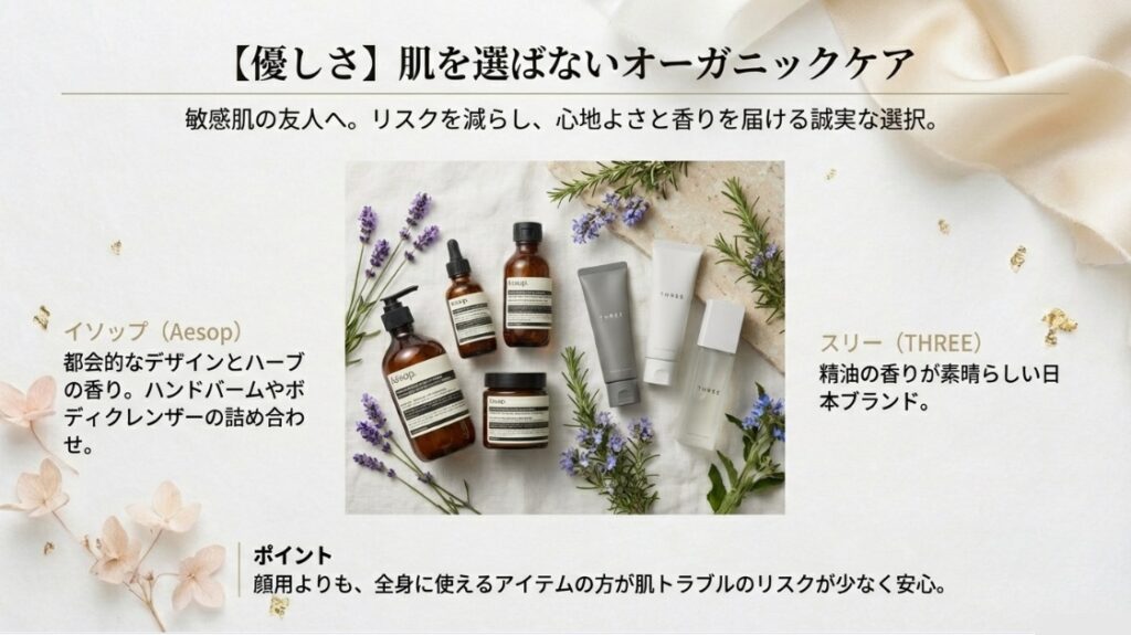 相手の肌質を選ばないオーガニックなスキンケア