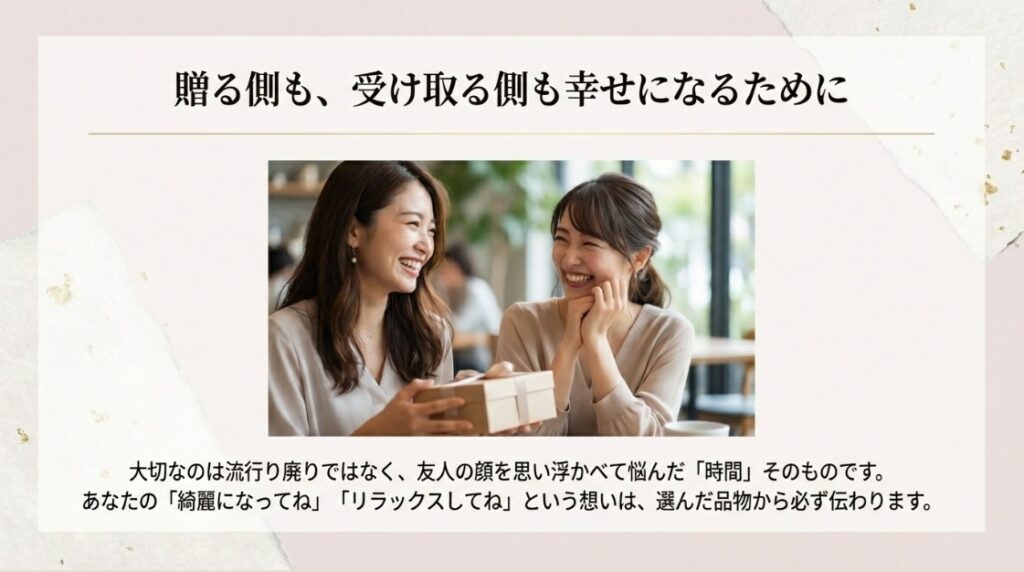 結婚式を控えた友達へのプレゼントと美容のまとめ