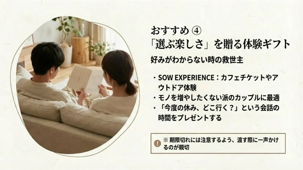 特別な思い出になる体験型カタログギフト