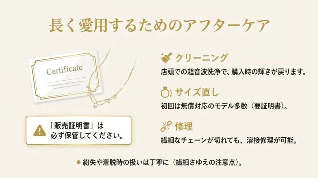 購入後のサイズ直しや修理など充実のアフターケア