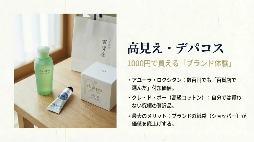 デパコスで探す高級感のある高見えアイテム