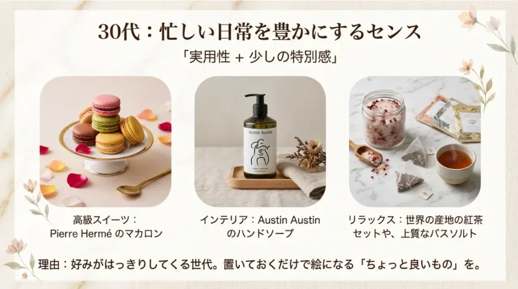 30代の先生が喜ぶおしゃれなギフト