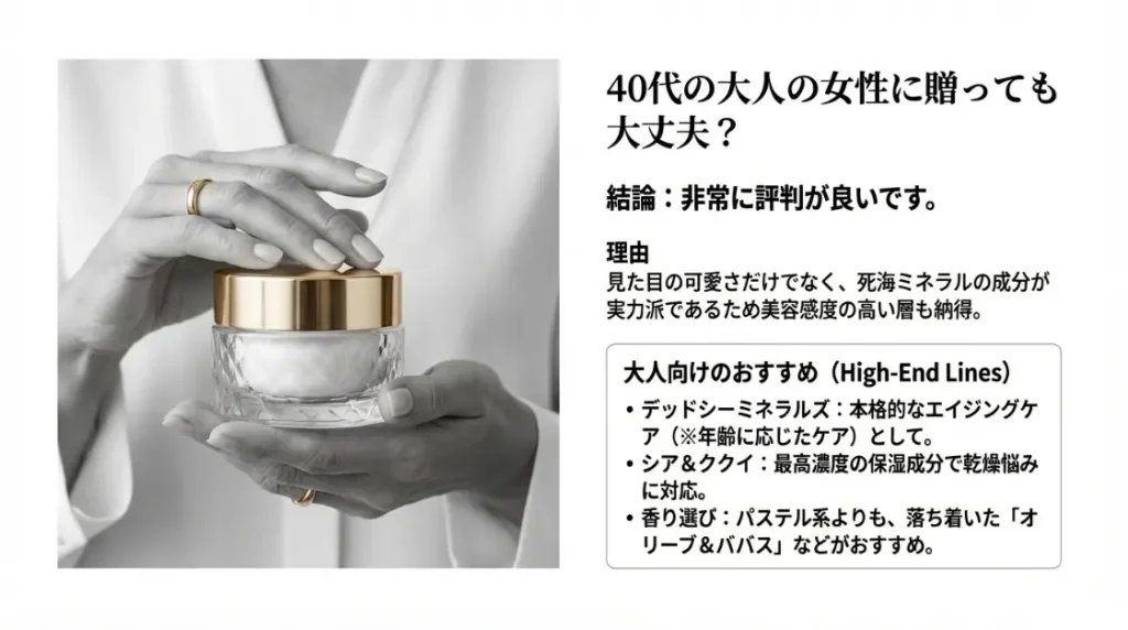 ラリンのプレゼントは40代の女性にもおすすめ?