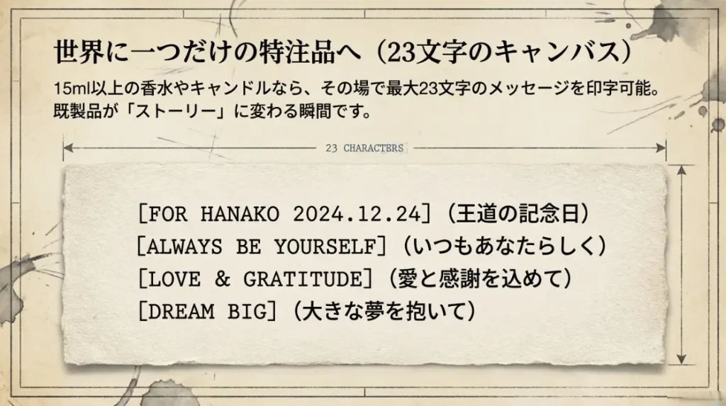 世界に一つだけの刻印ラベルを作るコツ