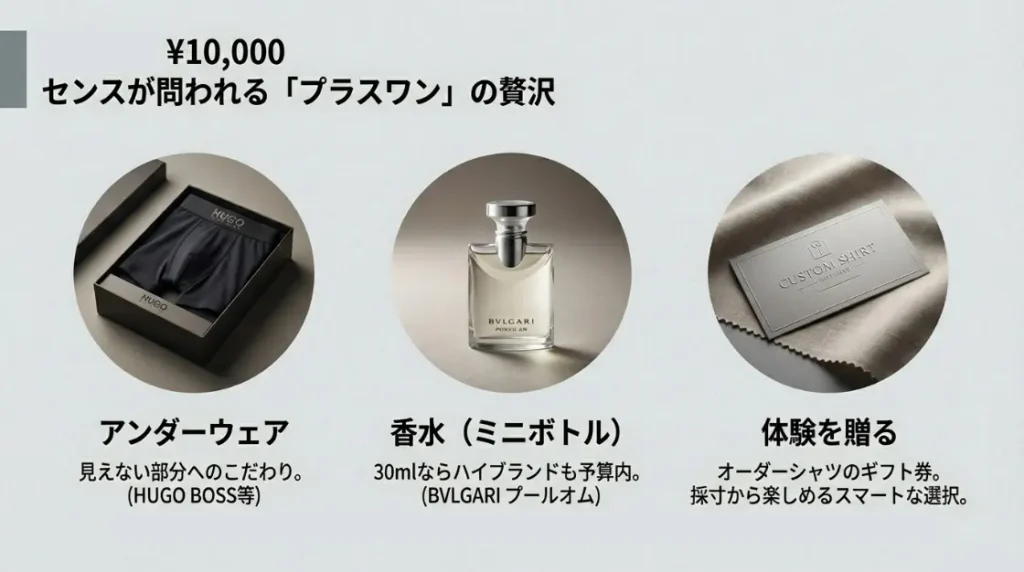 10000円で選ぶセンスが光るプレゼント