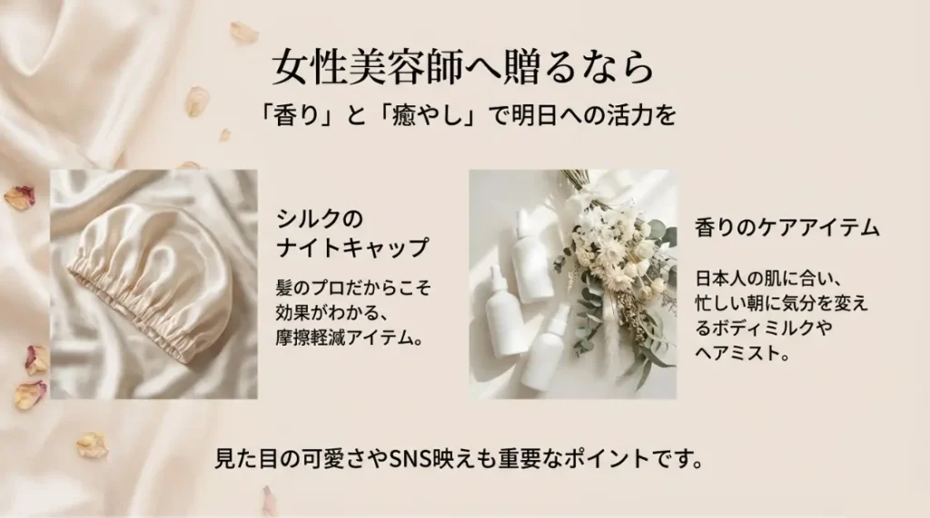 美意識の高い女性美容師さんへのプレゼントと人気ギフト