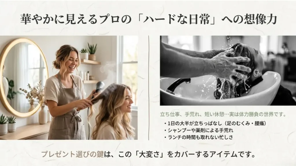 美容師さんへのプレゼントで本当に嬉しいと思われる物の特徴