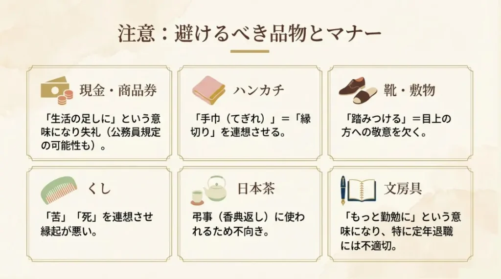 実はNG?あげてはいけないプレゼント